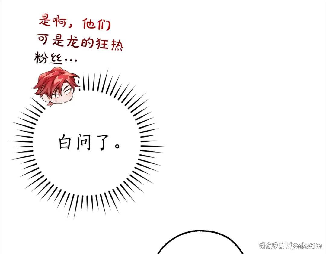 第136话 去见黄金龙 第160页