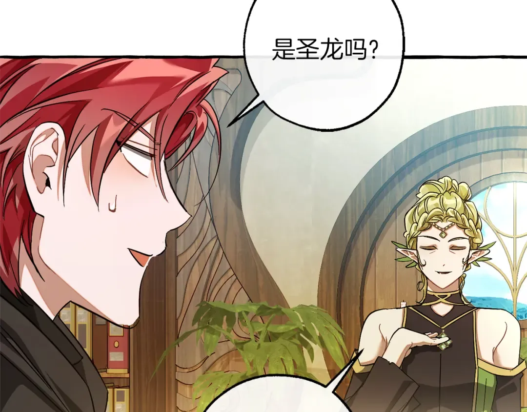 第136话 去见黄金龙 第161页