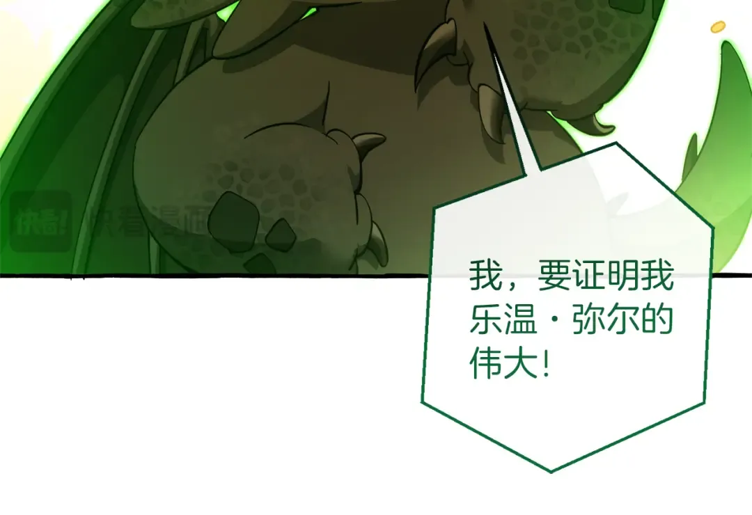 第136话 去见黄金龙 第167页