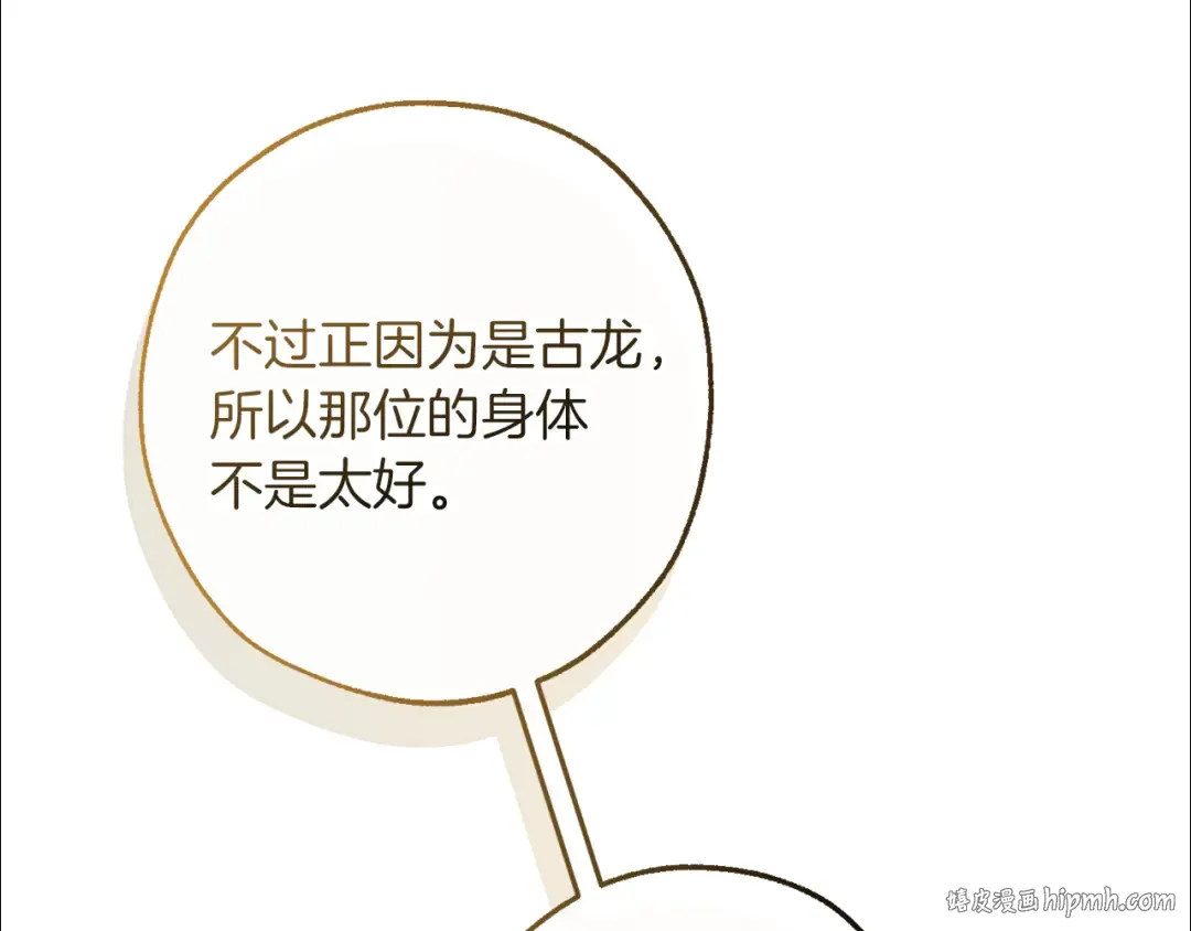 第136话 去见黄金龙 第168页