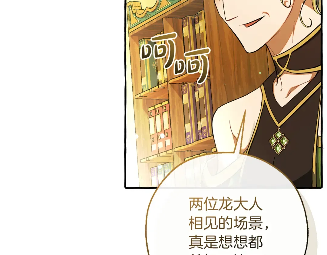 第136话 去见黄金龙 第170页