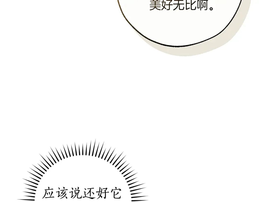 第136话 去见黄金龙 第171页