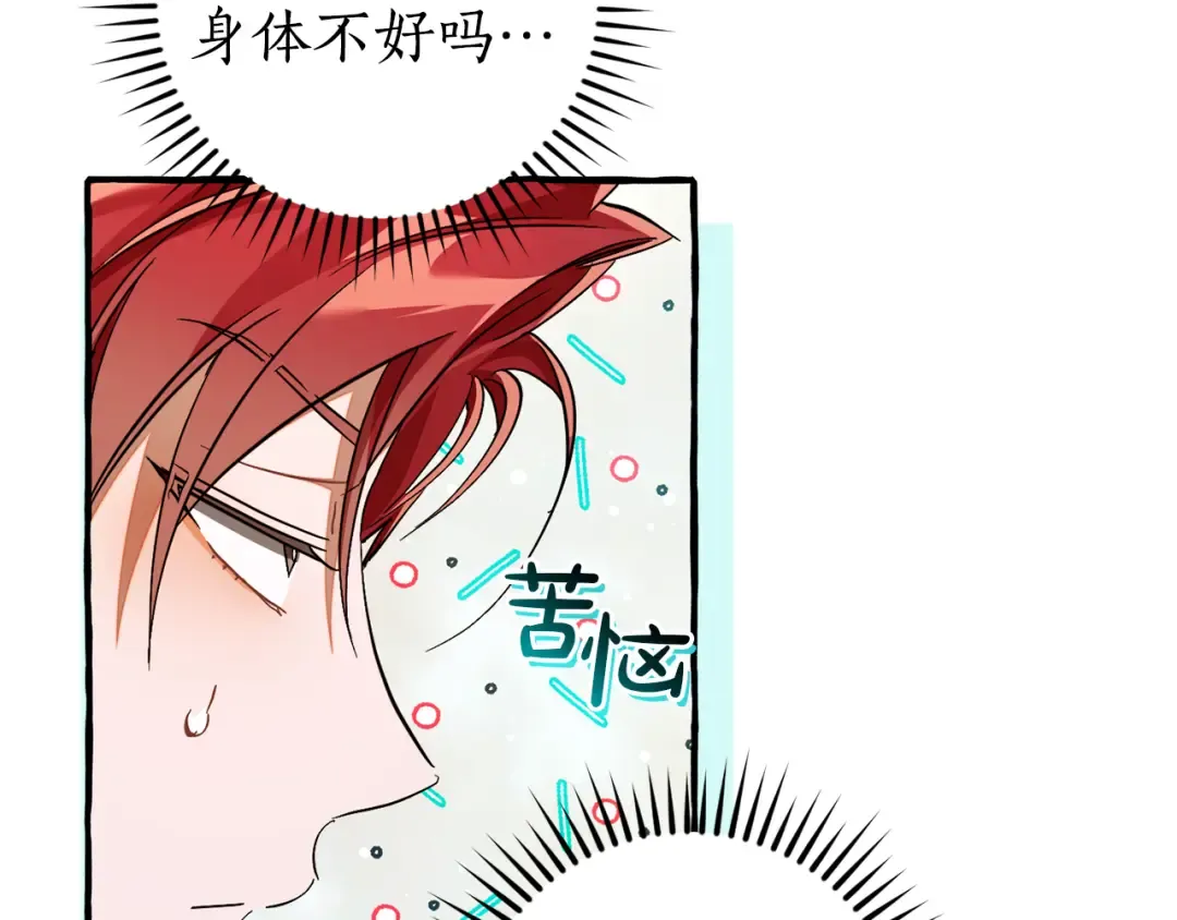 第136话 去见黄金龙 第172页
