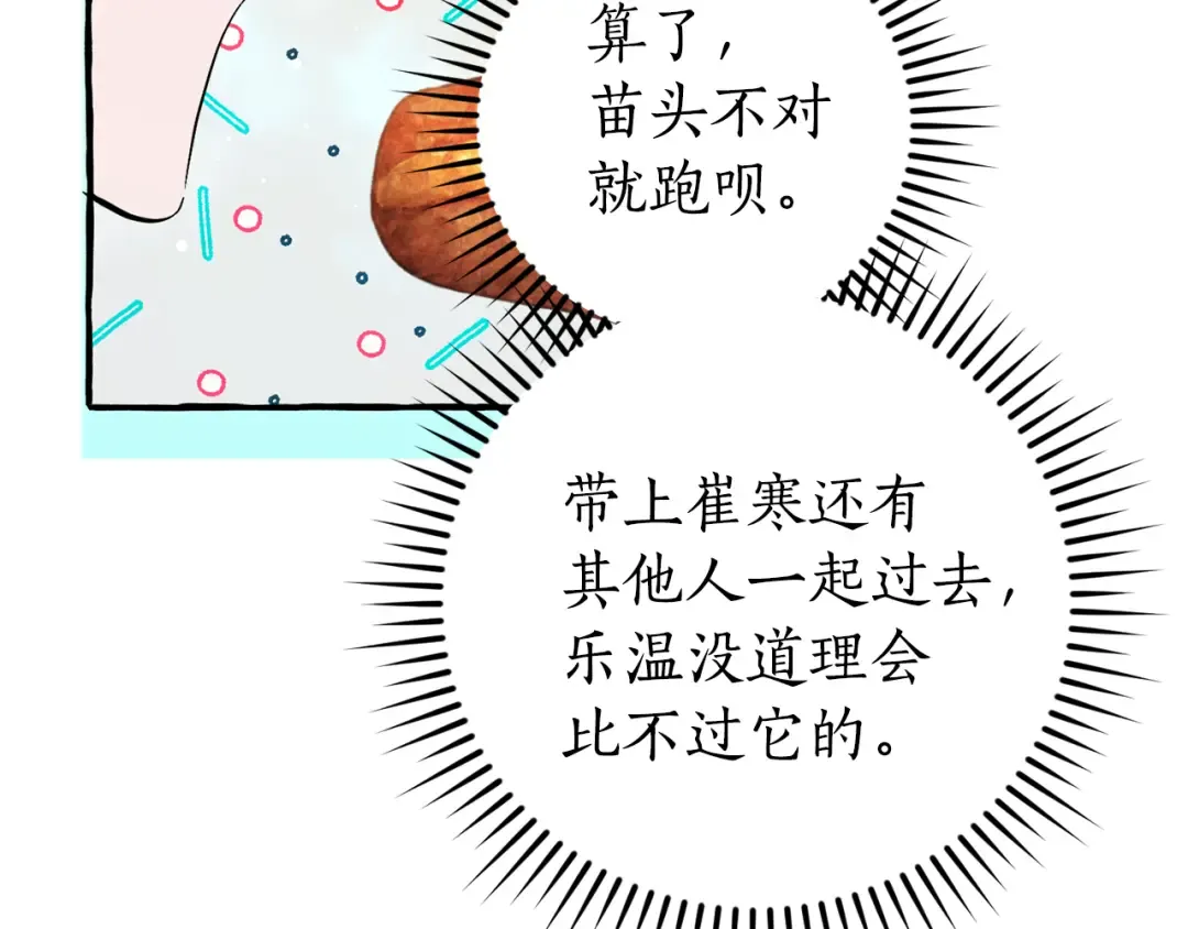 第136话 去见黄金龙 第173页