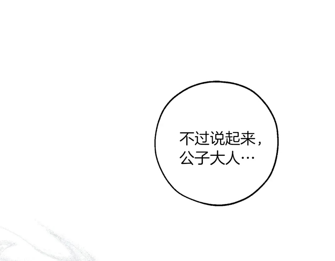 第136话 去见黄金龙 第175页