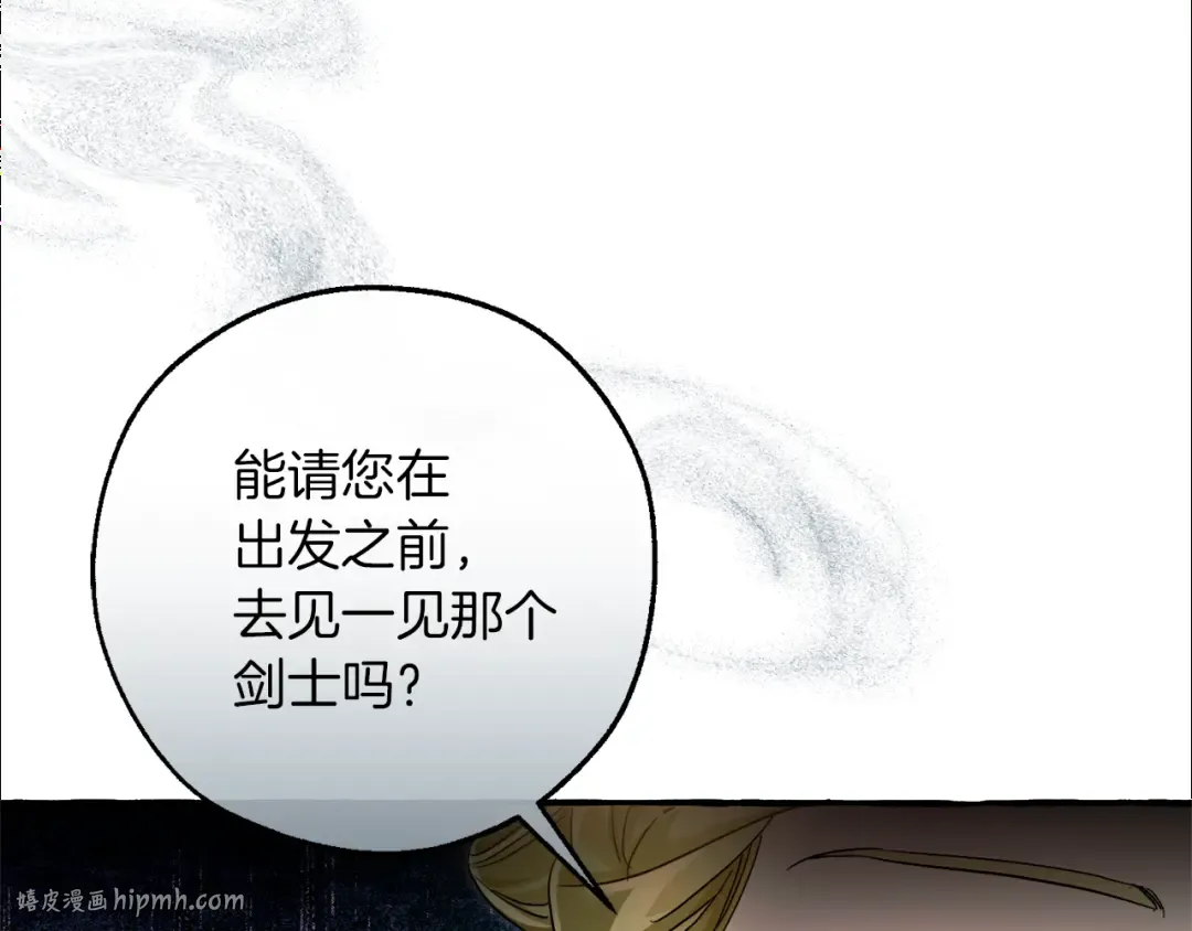 第136话 去见黄金龙 第176页