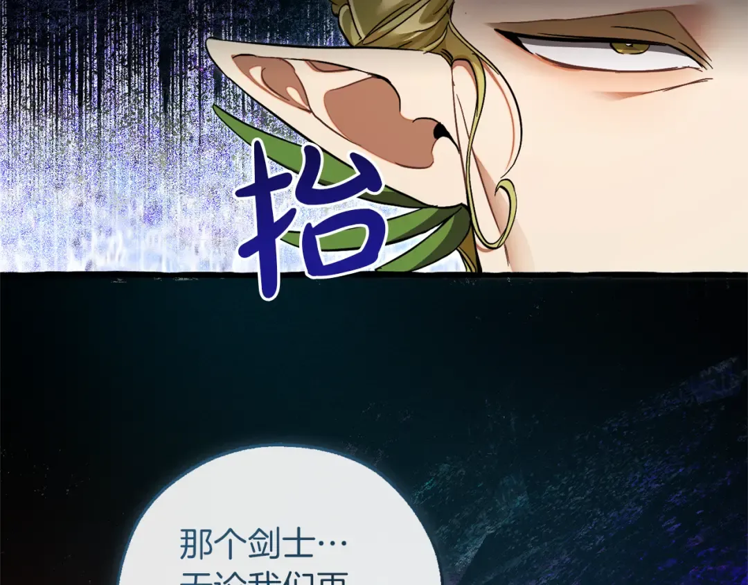 第136话 去见黄金龙 第177页