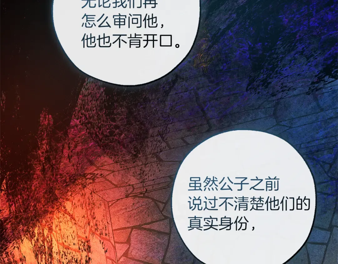 第136话 去见黄金龙 第178页