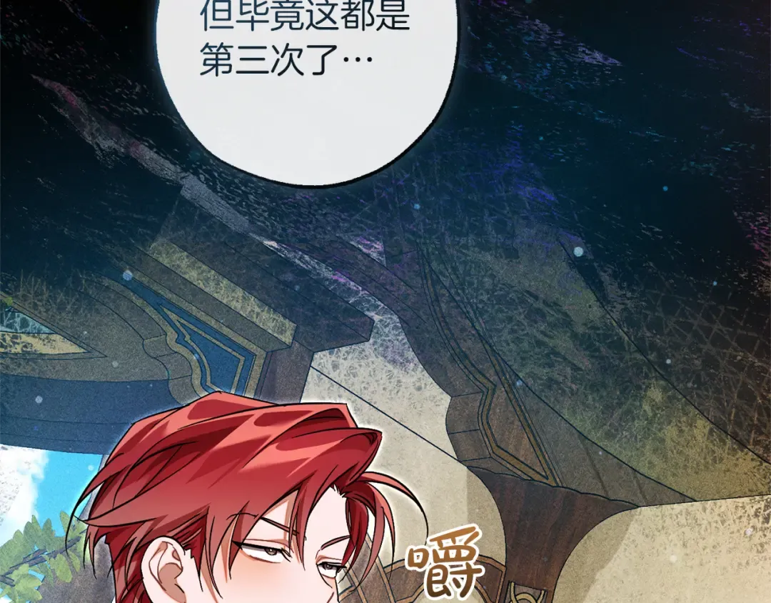 第136话 去见黄金龙 第180页