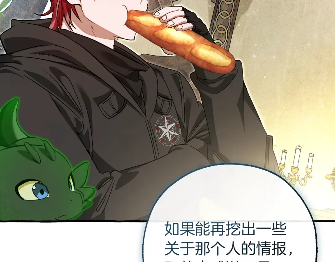第136话 去见黄金龙 第181页