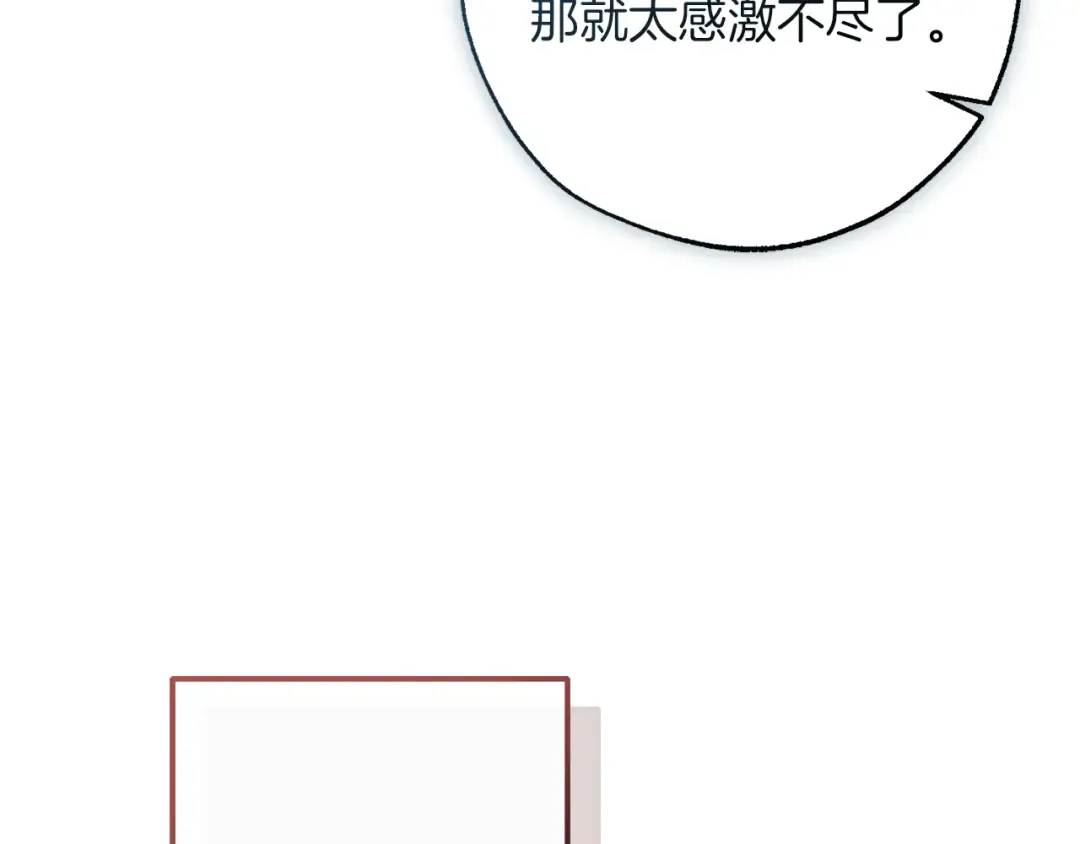 第136话 去见黄金龙 第182页