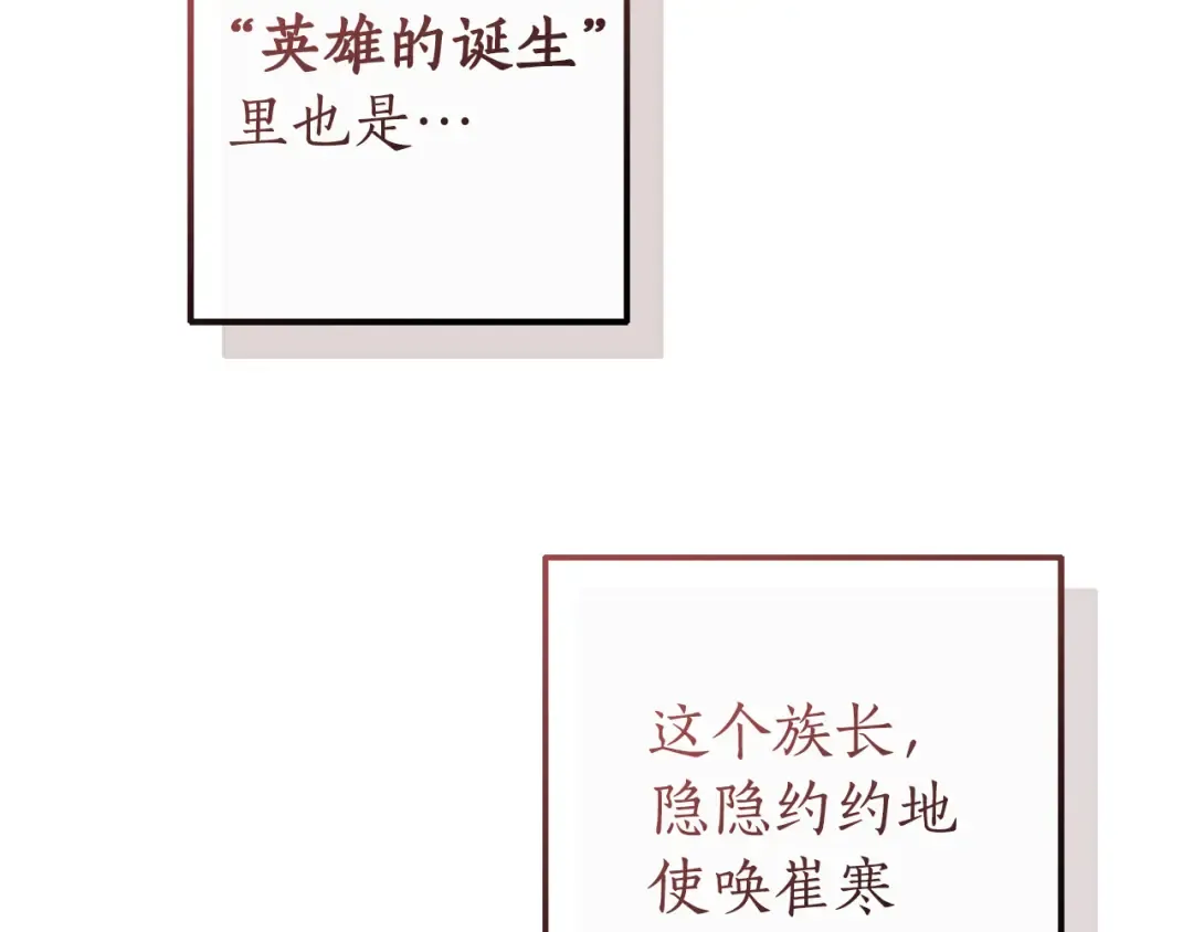 第136话 去见黄金龙 第183页