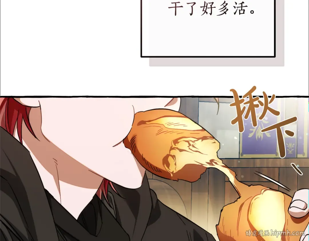 第136话 去见黄金龙 第184页