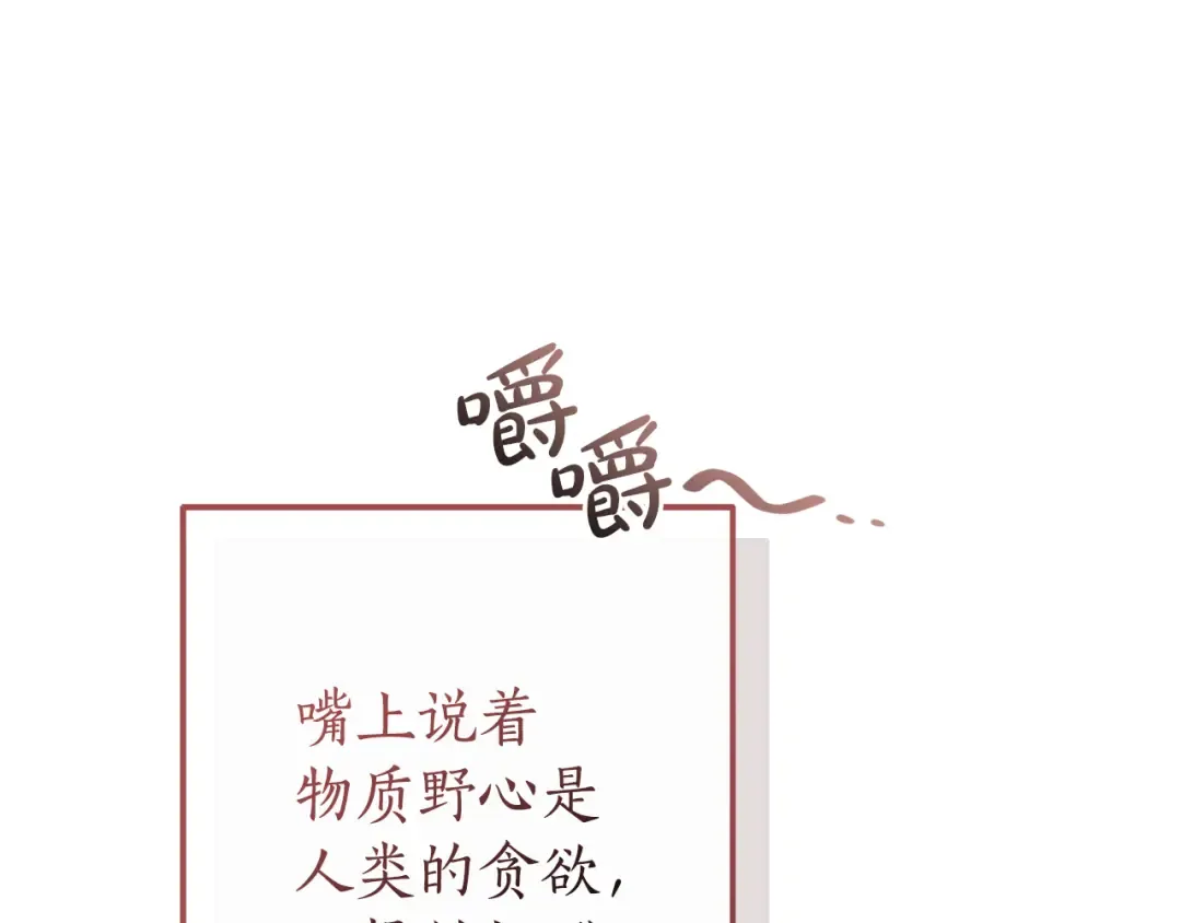 第136话 去见黄金龙 第186页
