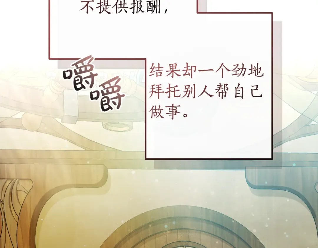 第136话 去见黄金龙 第187页