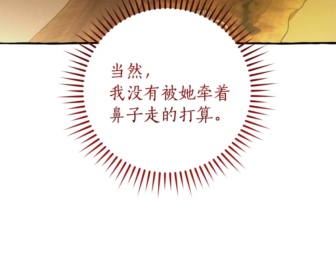 第136话 去见黄金龙 第189页