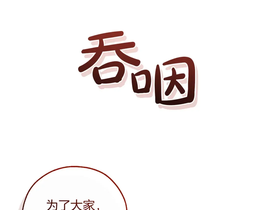 第136话 去见黄金龙 第190页
