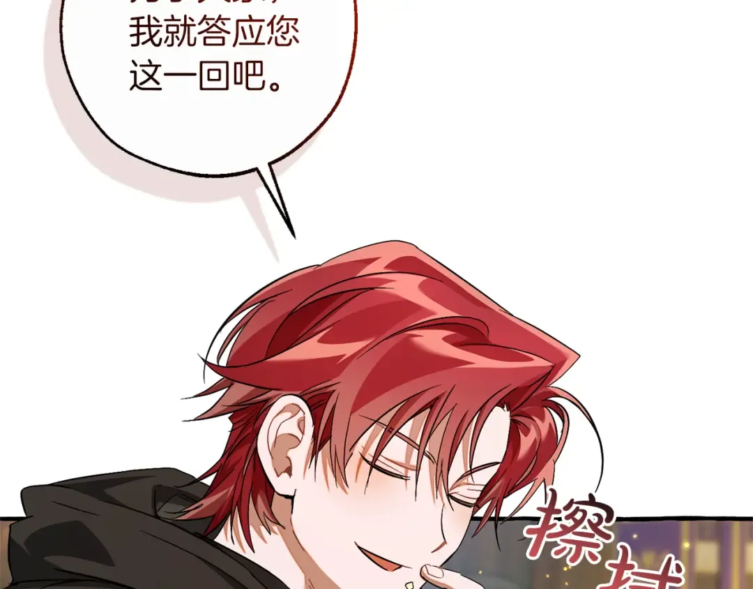 第136话 去见黄金龙 第191页