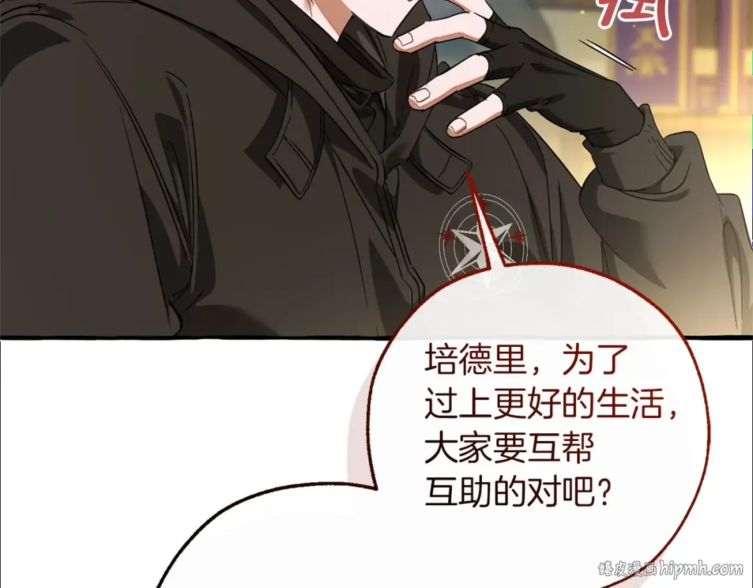 第136话 去见黄金龙 第192页