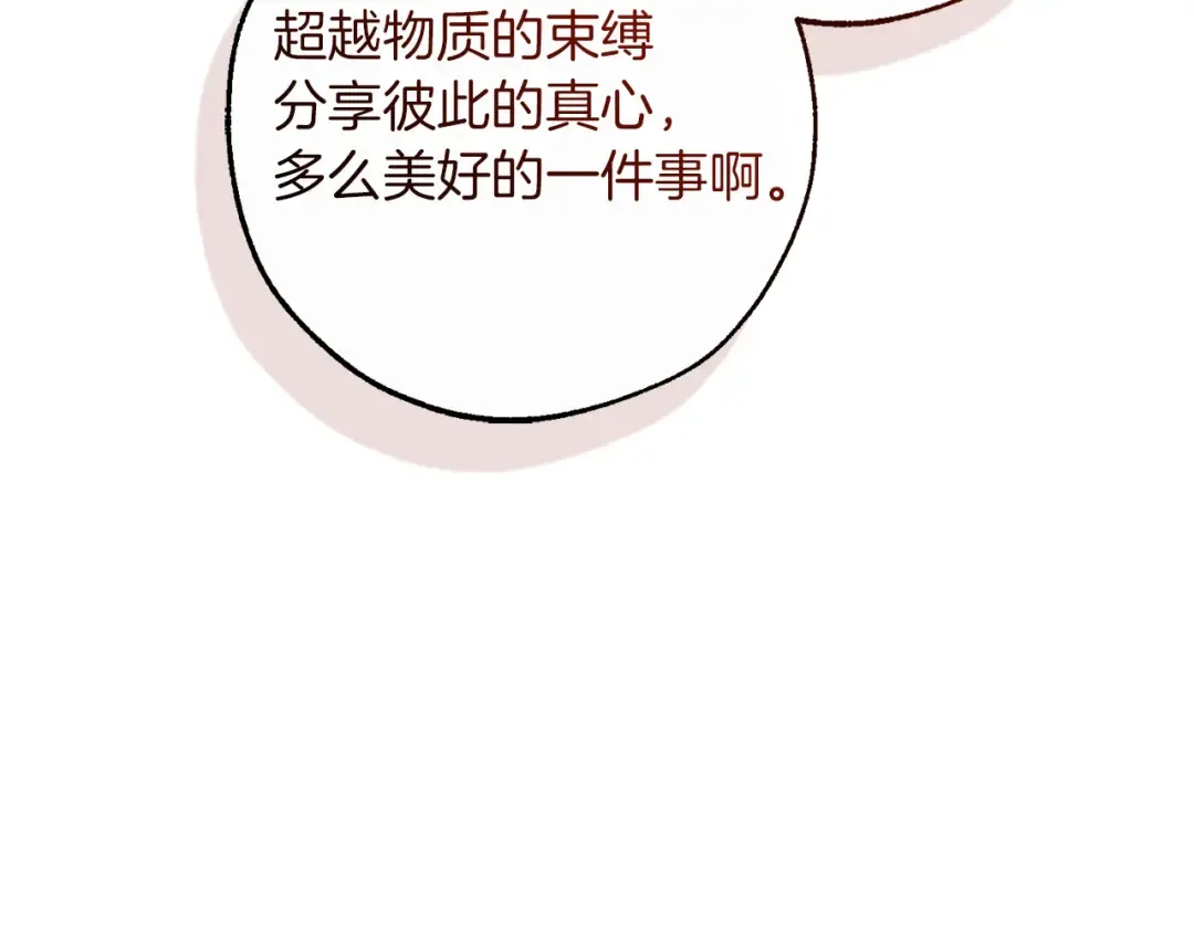 第136话 去见黄金龙 第193页