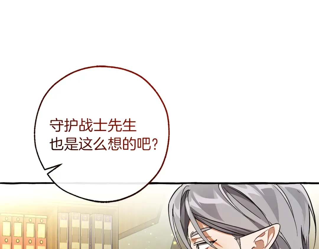 第136话 去见黄金龙 第194页