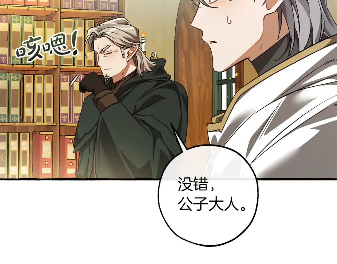 第136话 去见黄金龙 第195页