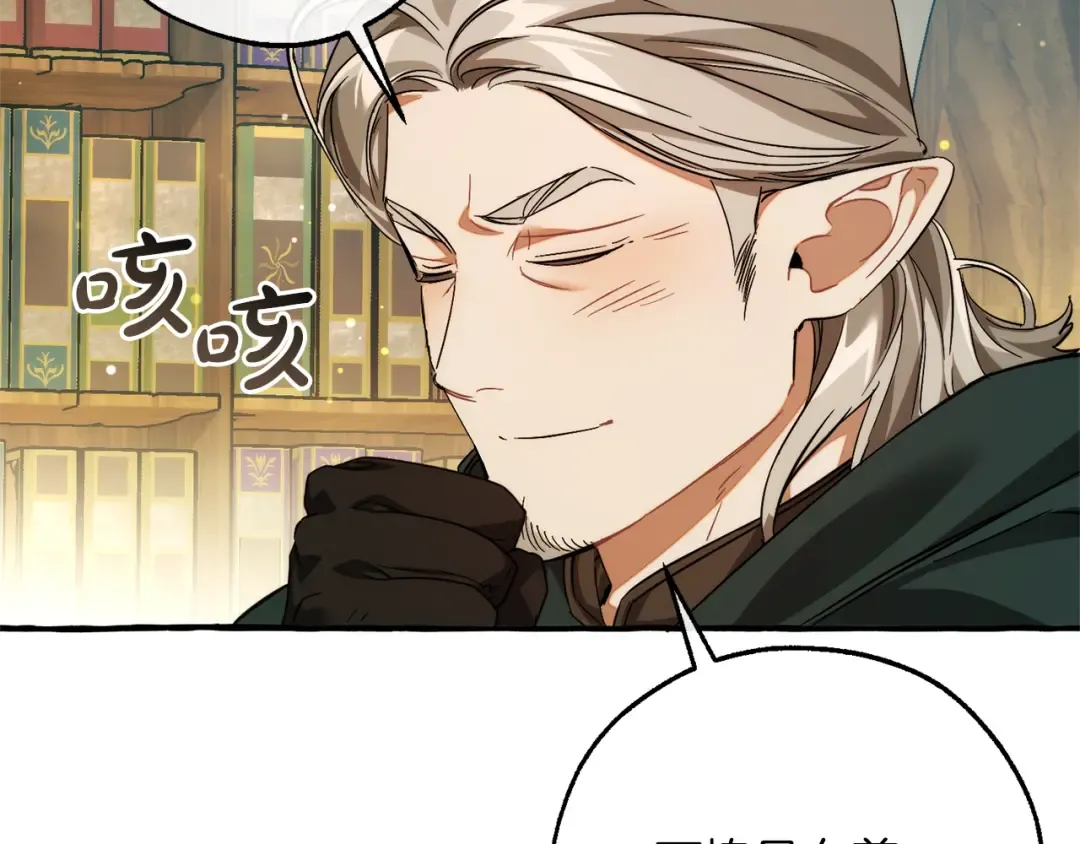 第136话 去见黄金龙 第198页
