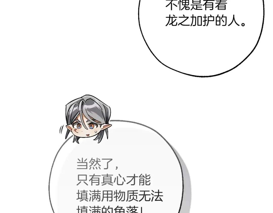 第136话 去见黄金龙 第199页