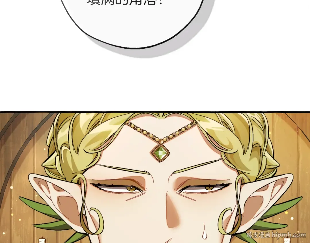 第136话 去见黄金龙 第200页