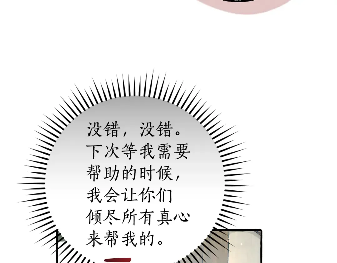 第136话 去见黄金龙 第202页