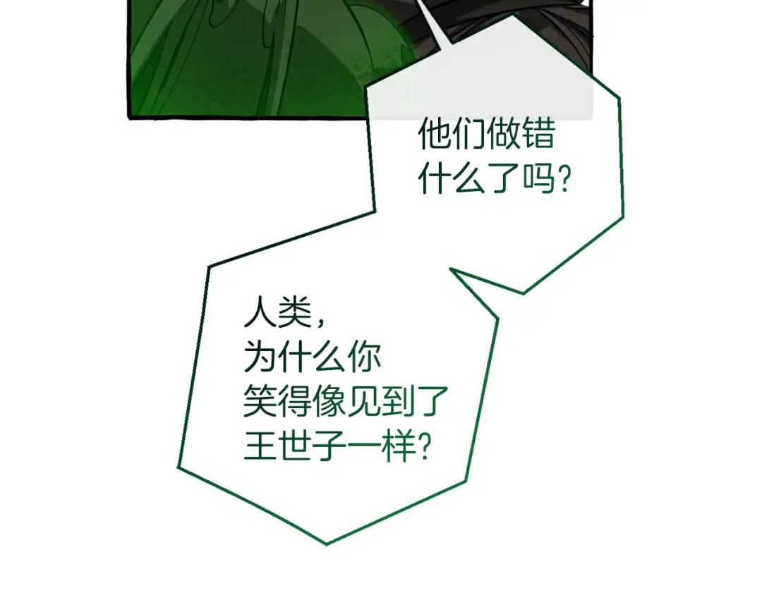 第136话 去见黄金龙 第204页