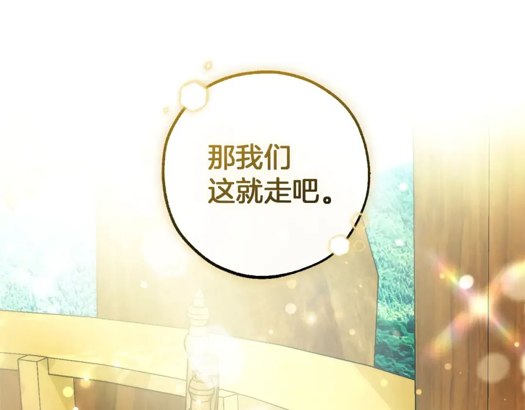 第136话 去见黄金龙 第206页