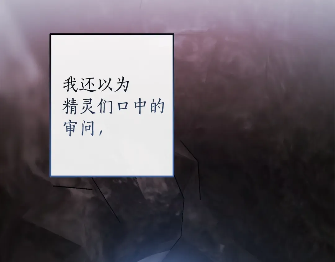 第137话 冤大头 第2页
