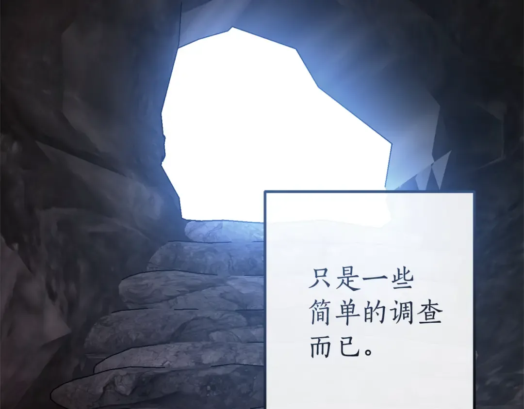 第137话 冤大头 第3页