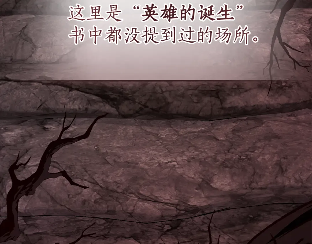 第137话 冤大头 第5页