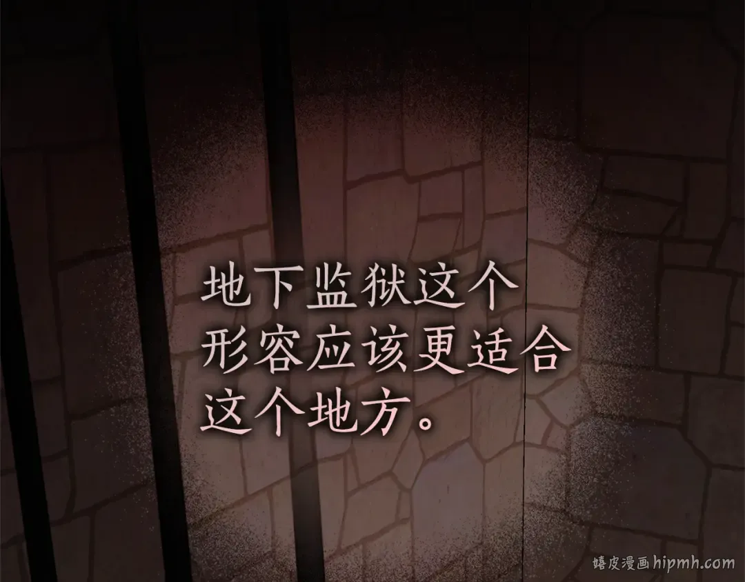 第137话 冤大头 第8页