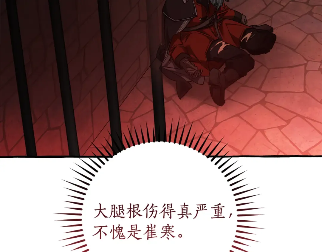 第137话 冤大头 第10页