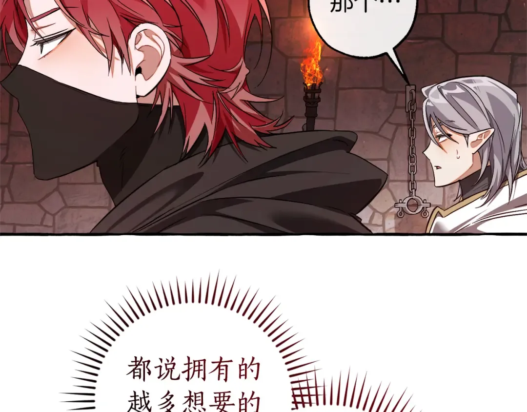 第137话 冤大头 第13页