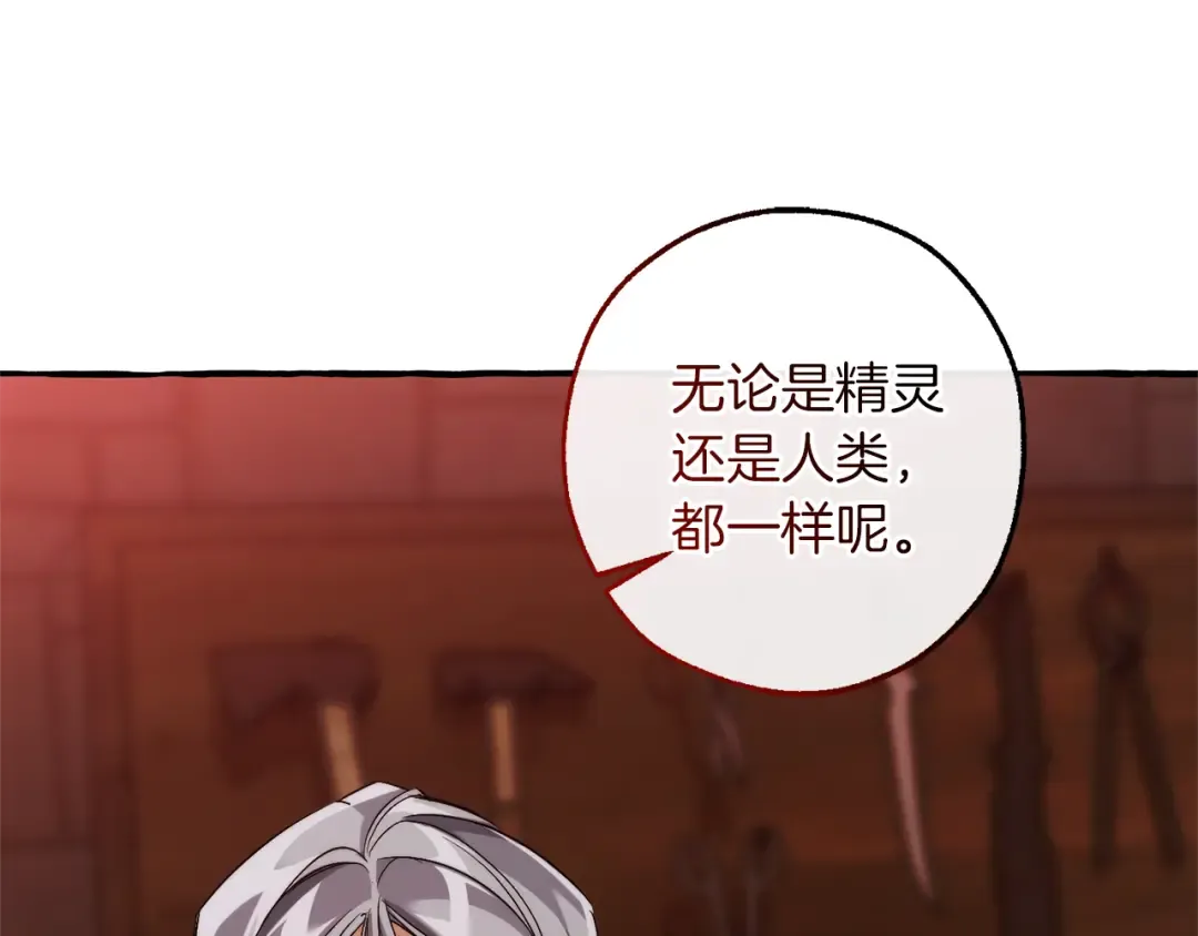 第137话 冤大头 第15页