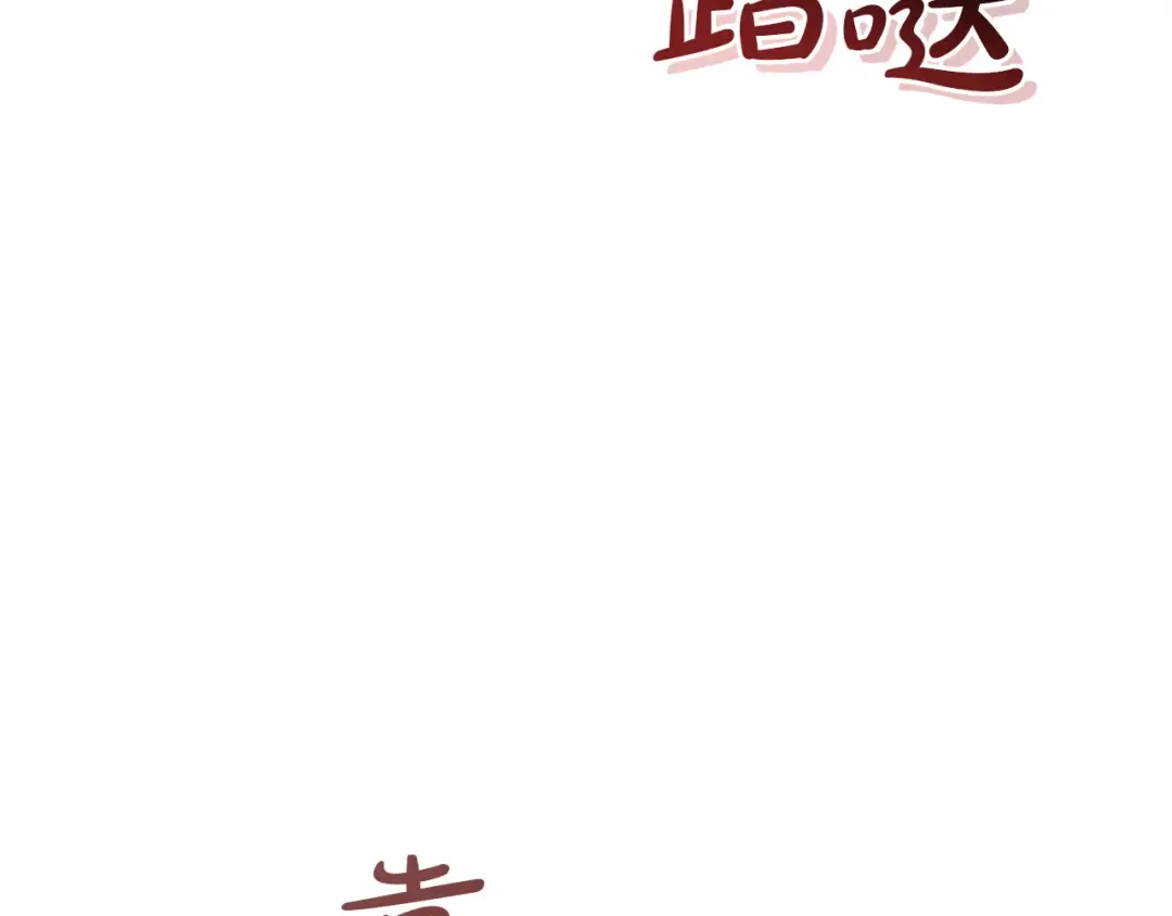 第137话 冤大头 第18页
