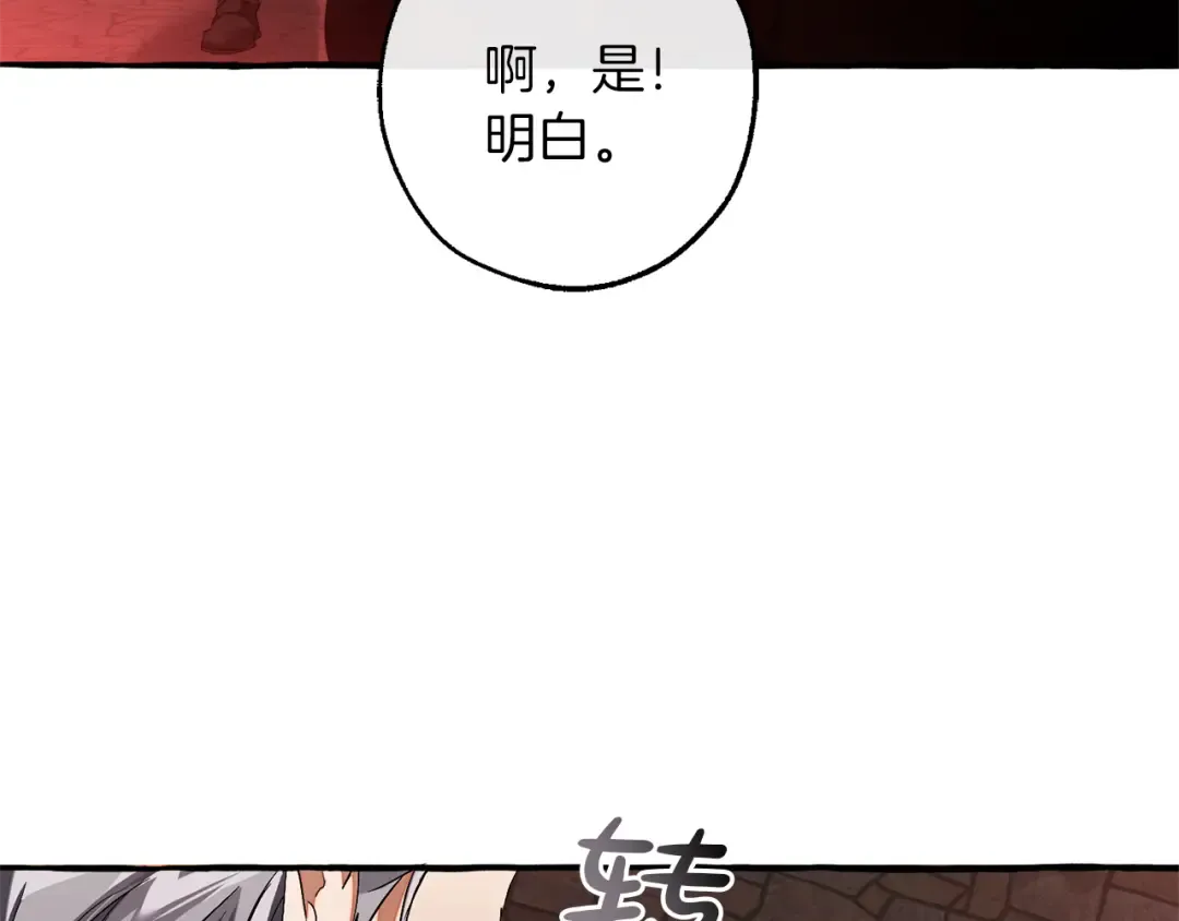 第137话 冤大头 第21页