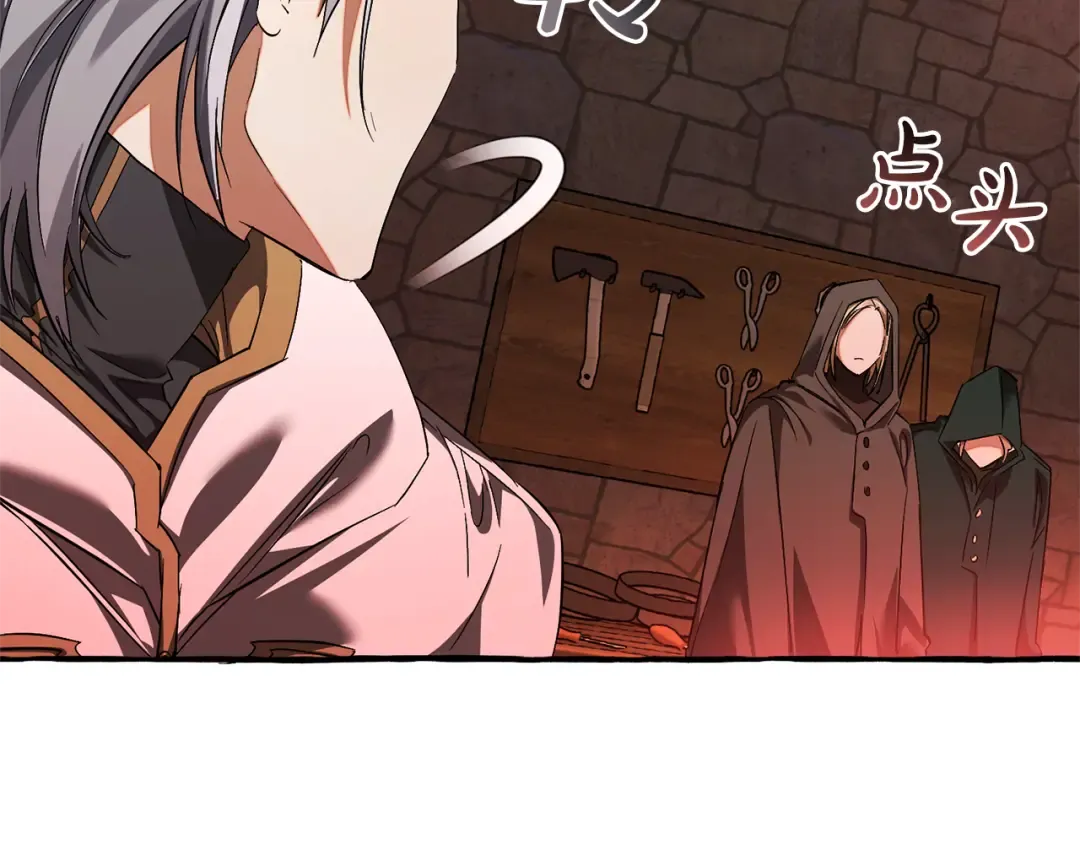 第137话 冤大头 第22页