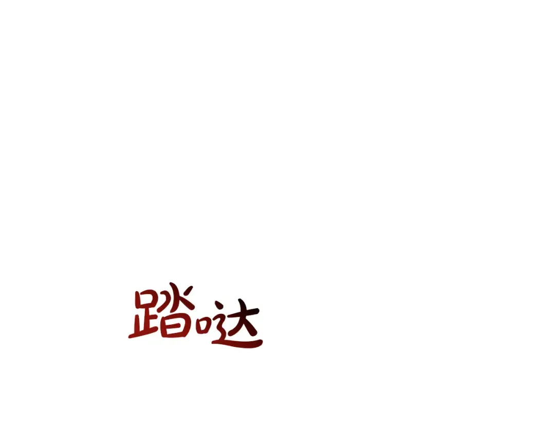 第137话 冤大头 第23页