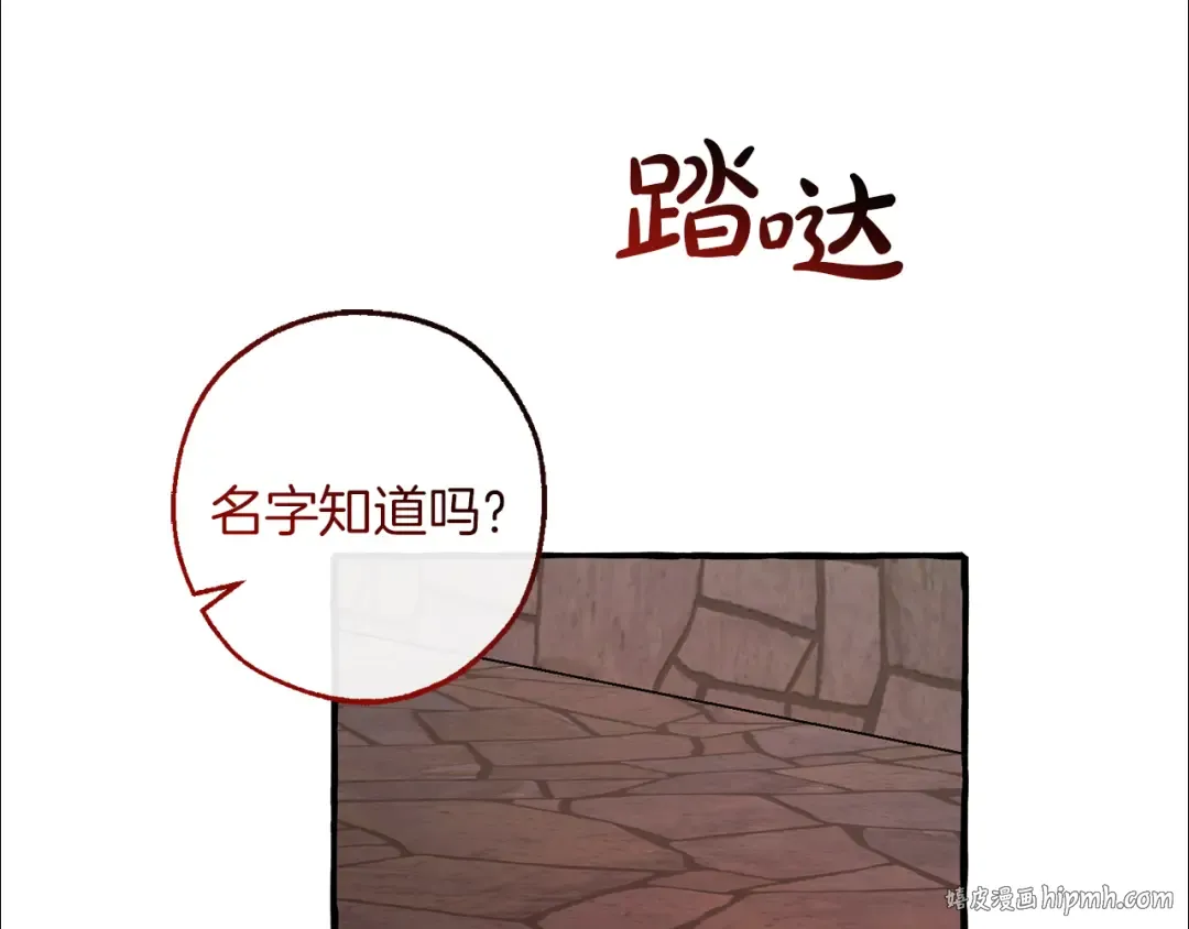 第137话 冤大头 第24页