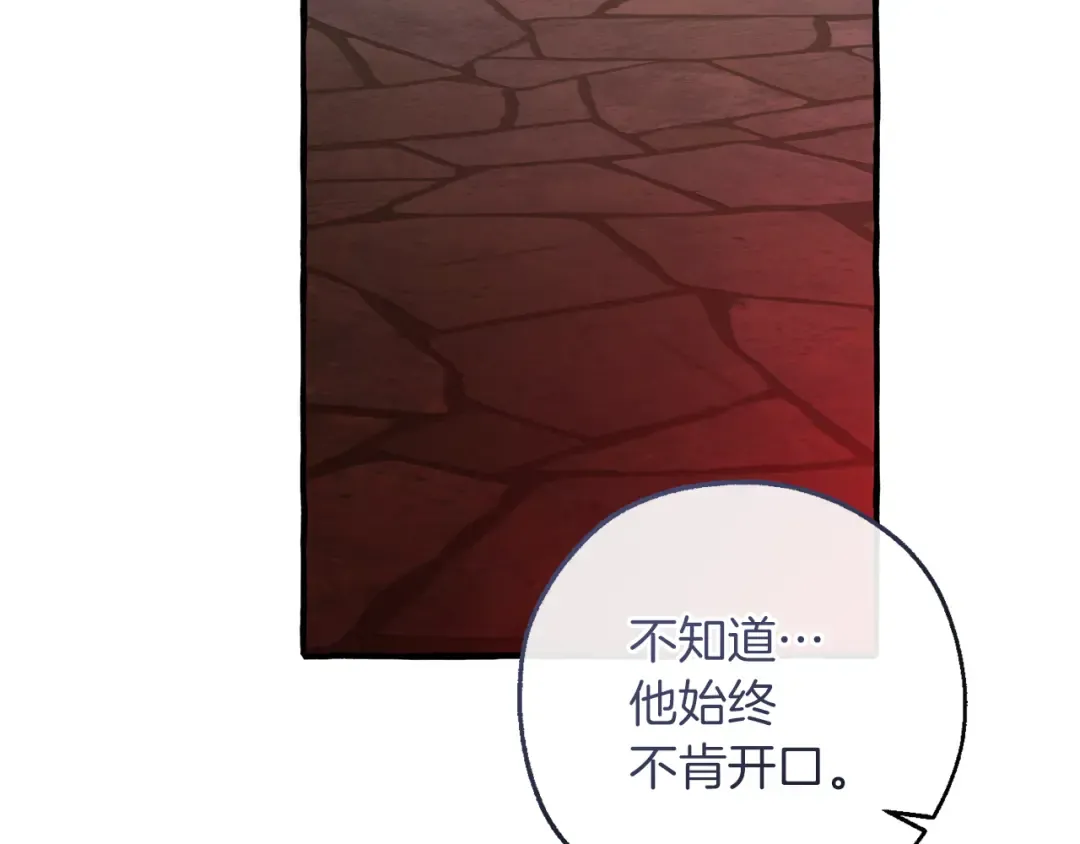 第137话 冤大头 第25页