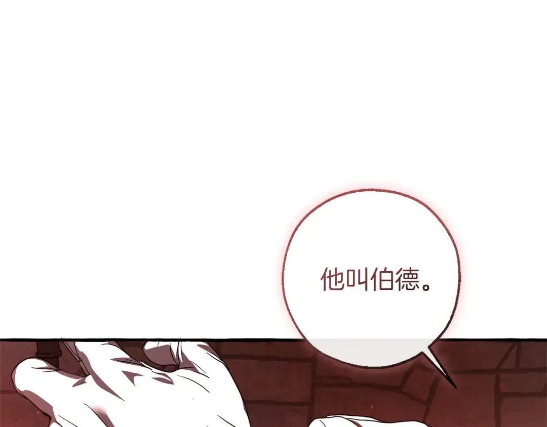 第137话 冤大头 第27页