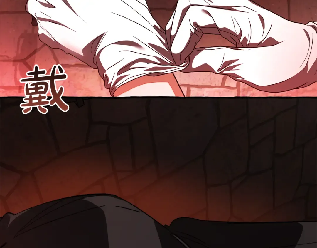 第137话 冤大头 第28页