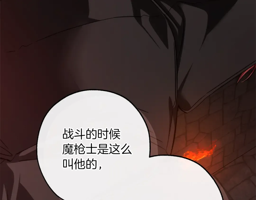 第137话 冤大头 第29页