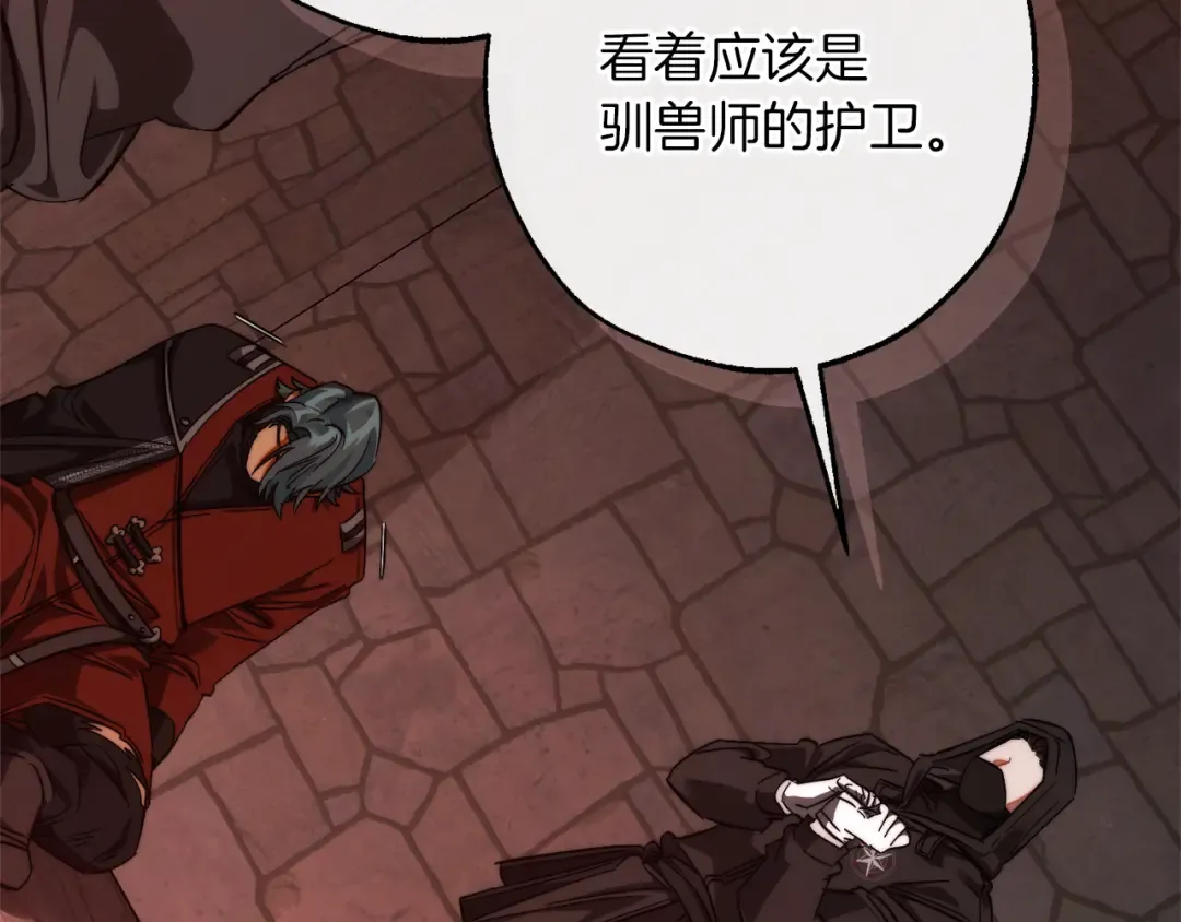 第137话 冤大头 第30页