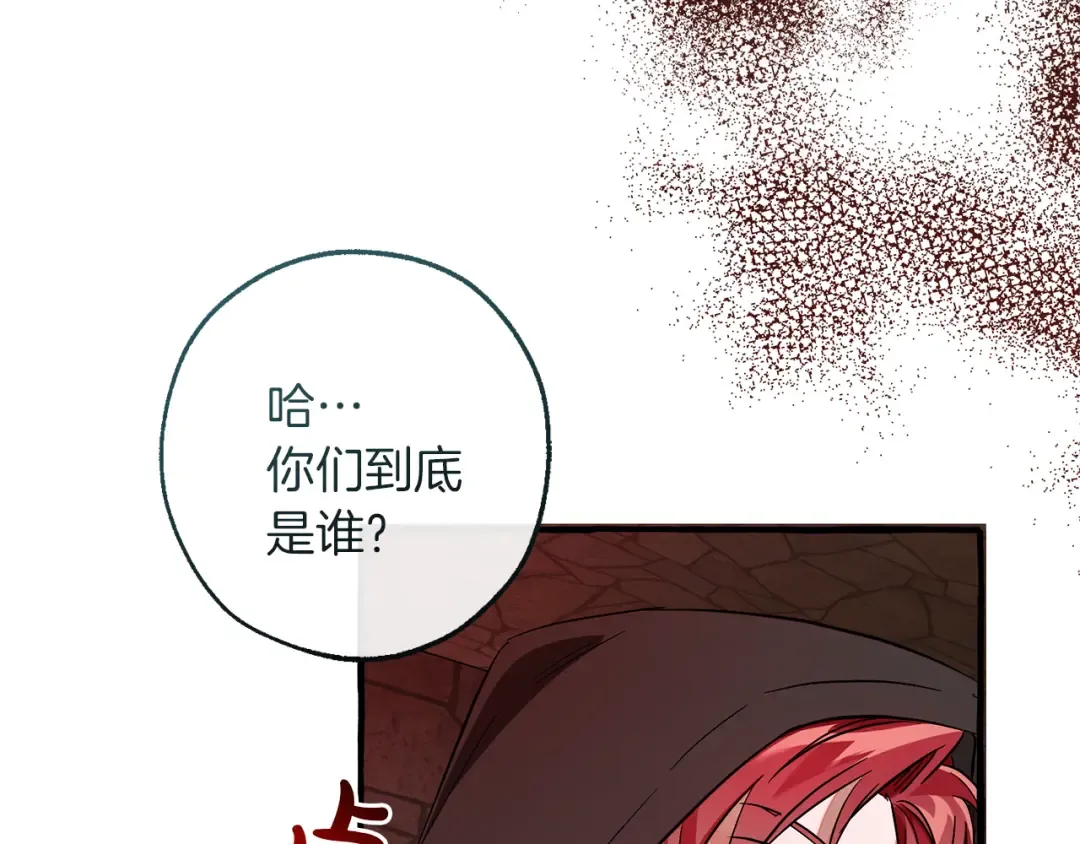 第137话 冤大头 第33页